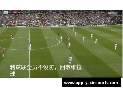 闪电速度下的足球传奇 他如何改变比赛的节奏与格局
