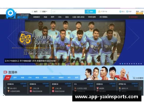 亚新体育官方网站亚足联球员发展路径与未来前景分析 - 副本